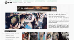 Desktop Screenshot of all-tattoo.ru